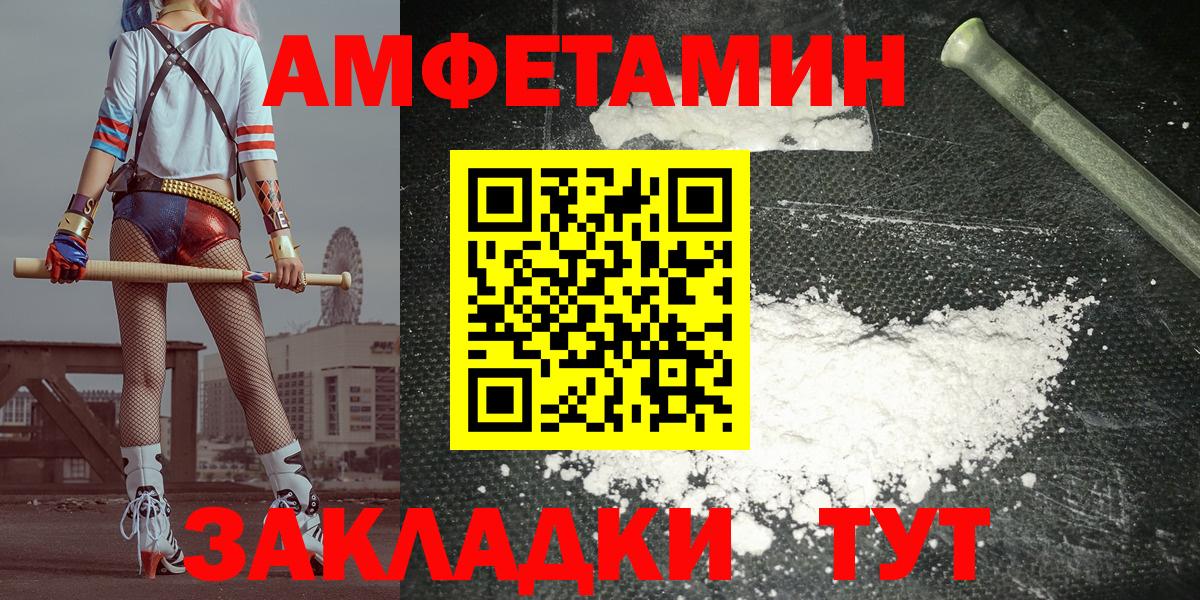 АМФ  Амфетамин VHQ  Вход с VPN  Топки 
