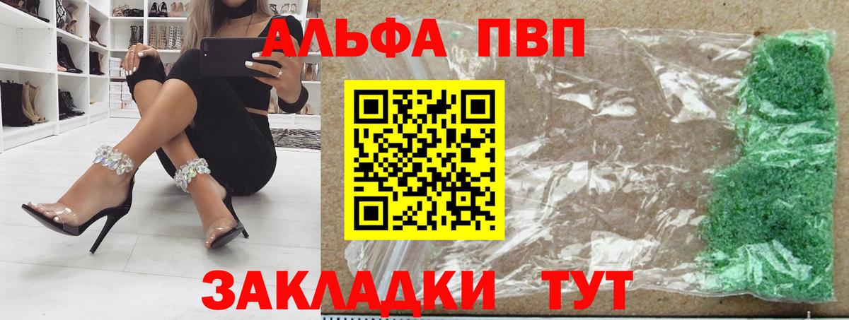 APVP кристаллы  Alpha PVP СК КРИС  Вход с VPN  Топки 