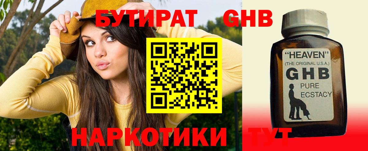 Бутират бутик  Вход с VPN  Топки 