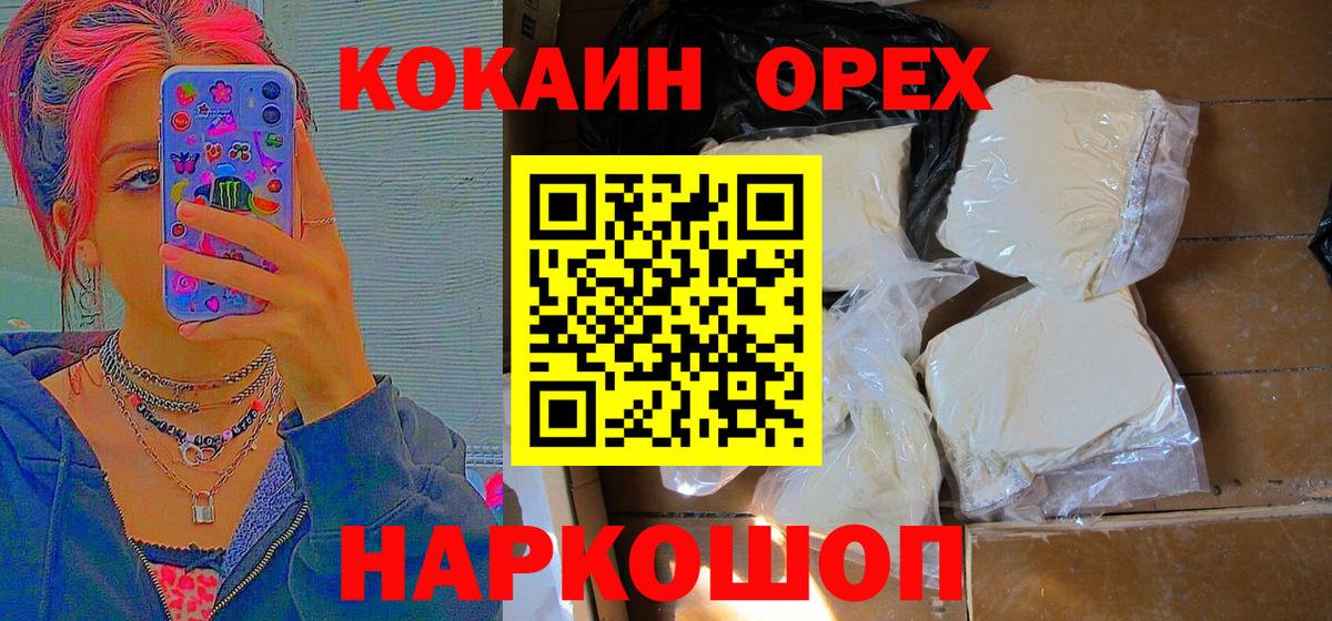 Топки  Cocaine 98%  Вход с VPN 