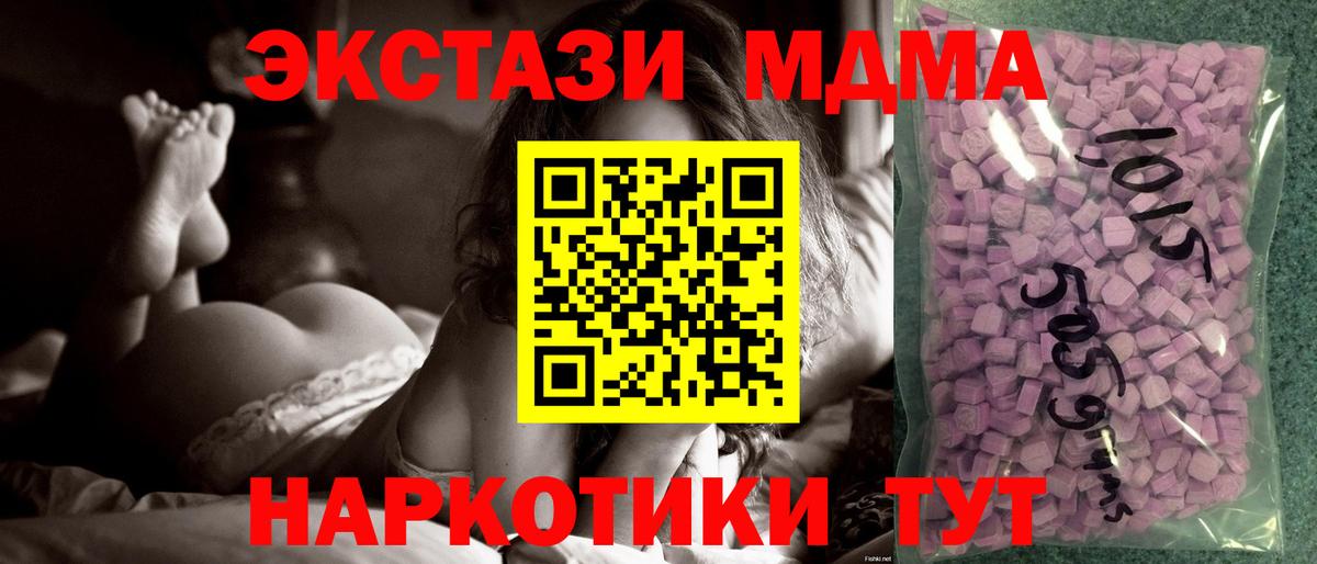 Экстази 280 MDMA  Вход с VPN  Ecstasy  Топки  ЭКСТАЗИ круглые 