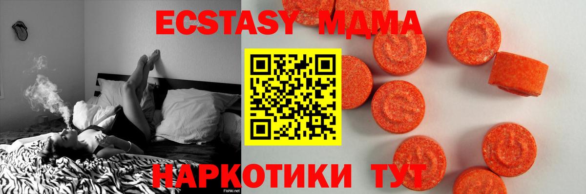 Ecstasy MDMA Топки