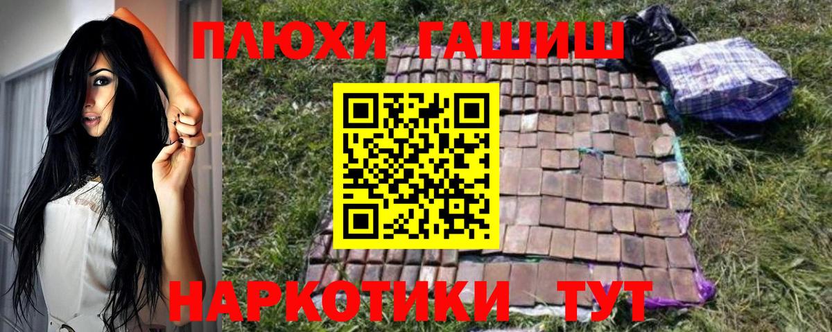 Гашиш hashish Топки