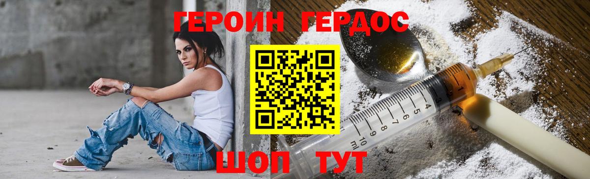 ГЕРОИН гречка  Вход с VPN  ГЕРОИН  Топки 