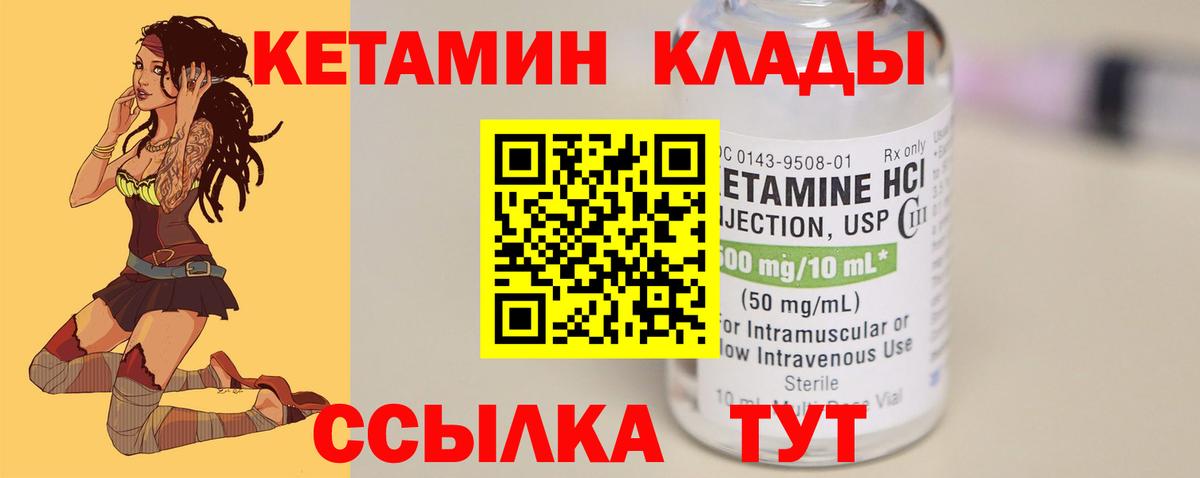 Топки  КЕТАМИН ketamine  Вход с VPN  КЕТАМИН VHQ 