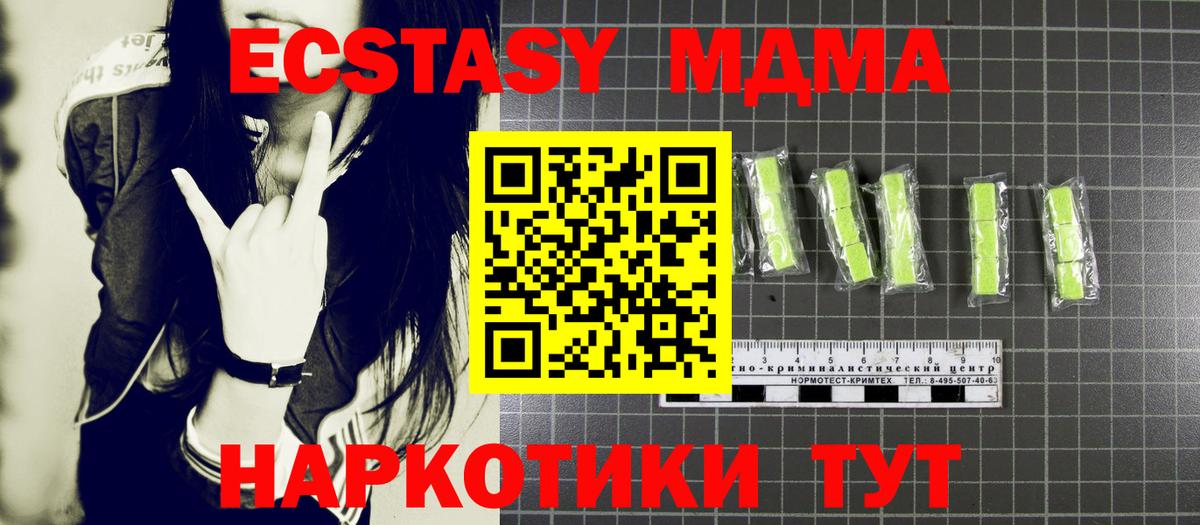 МДМА кристаллы Топки