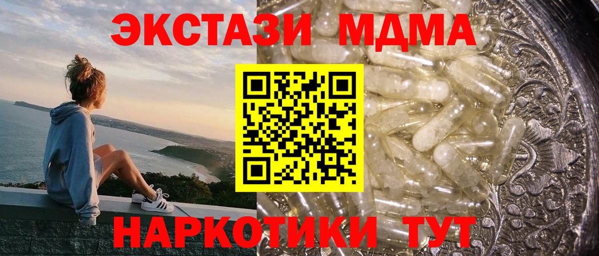 МДМА  MDMA кристаллы  Вход с VPN  Топки 