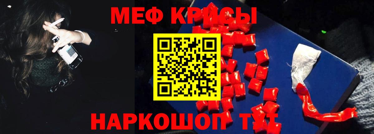 МЯУ-МЯУ мяу мяу  Мефедрон VHQ  Меф  Топки  Вход с VPN  МЯУ-МЯУ 