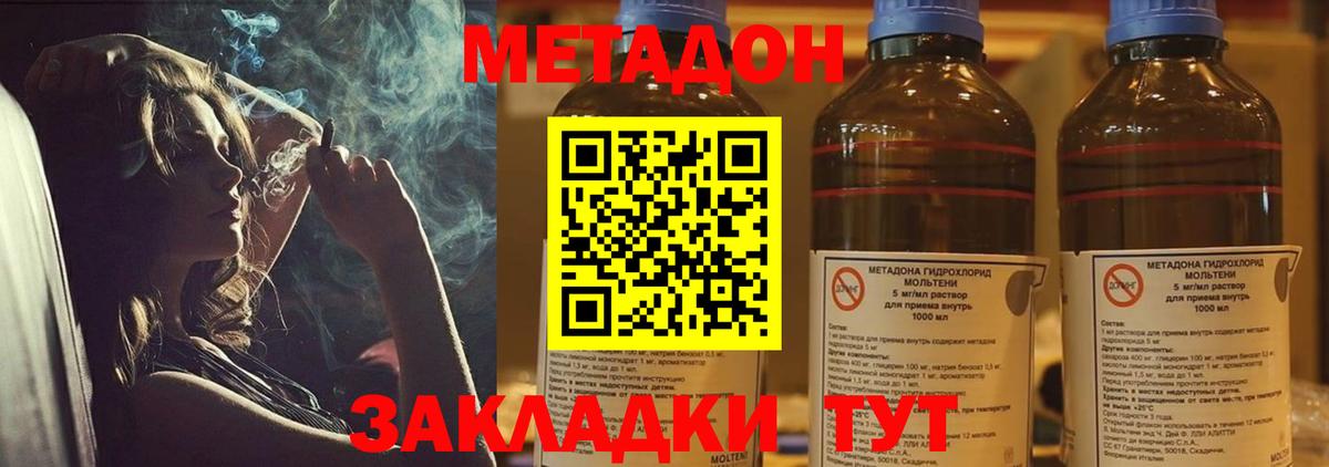 Метадон белоснежный Топки