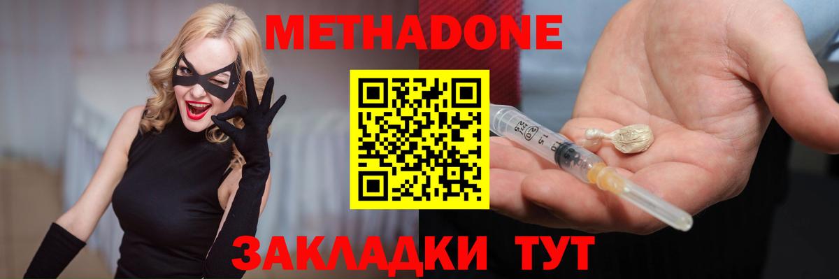 Метадон VHQ  Вход с VPN  Топки 