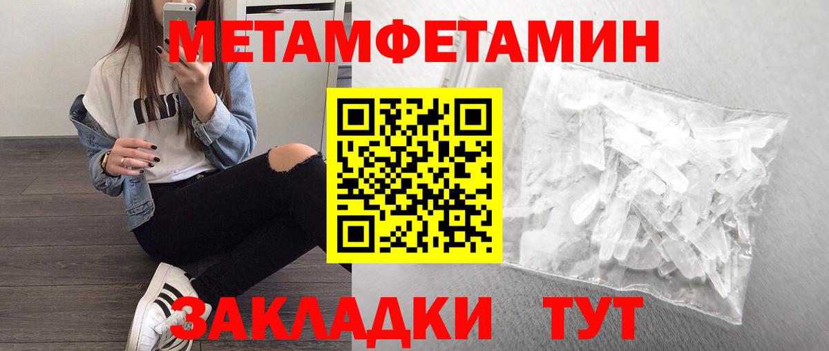 Топки  Первитин мет  Вход с VPN 