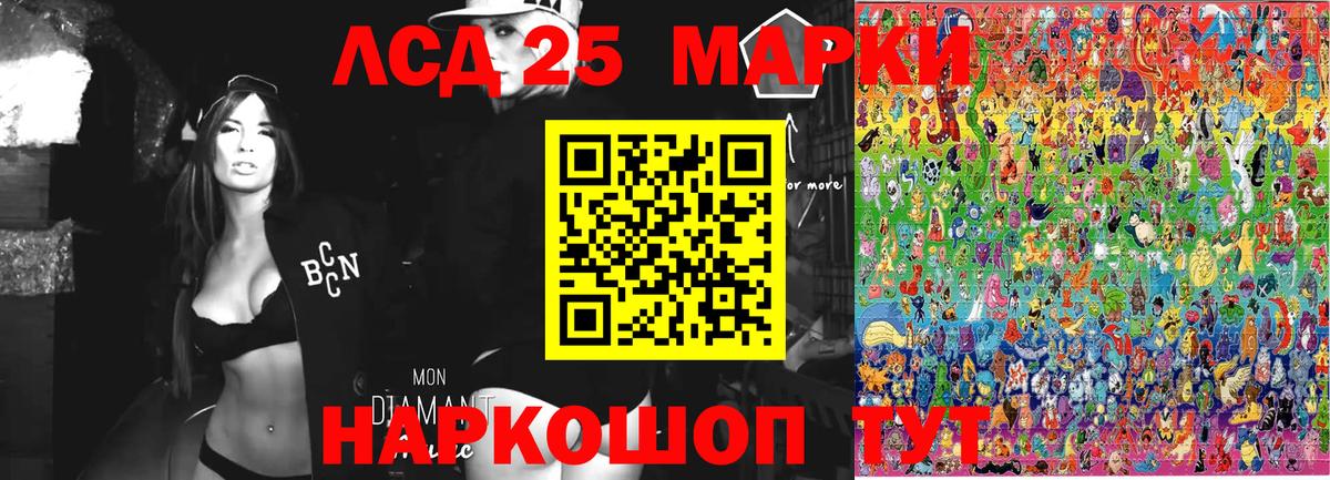 Марки 25I-NBOMe 1,5мг  Вход с VPN  Топки 