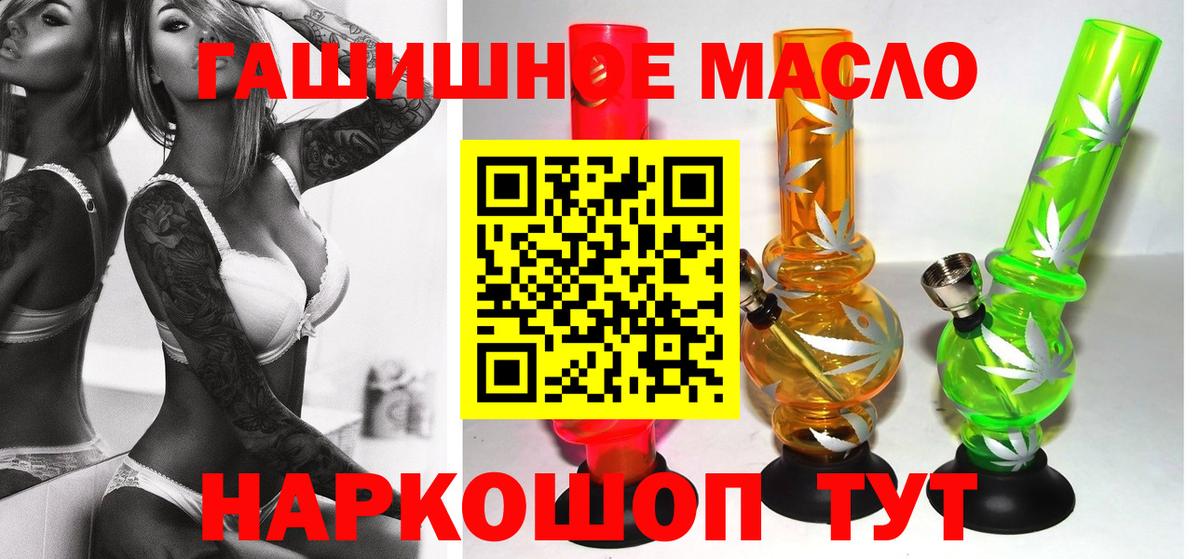 Дистиллят ТГК THC oil  Дистиллят ТГК гашишное масло  Топки  Вход с VPN 
