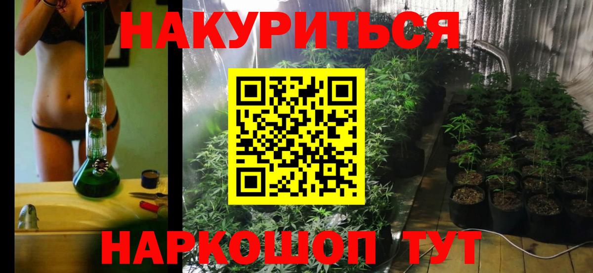 НБОМе  Топки  Cocaine  Мефедрон   Вход с VPN  ГАШ  ТГК 